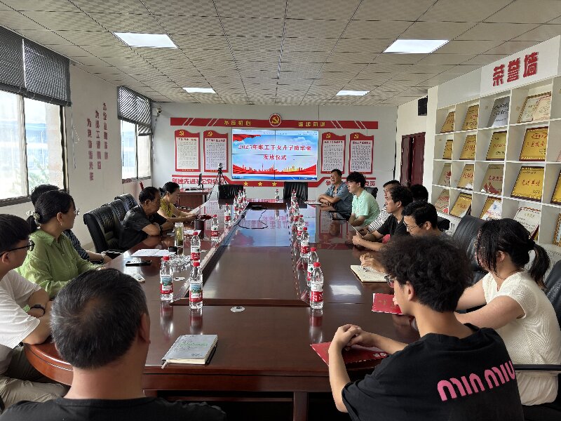 龙兴(环碧)公司举行2025 年度金秋助学活动