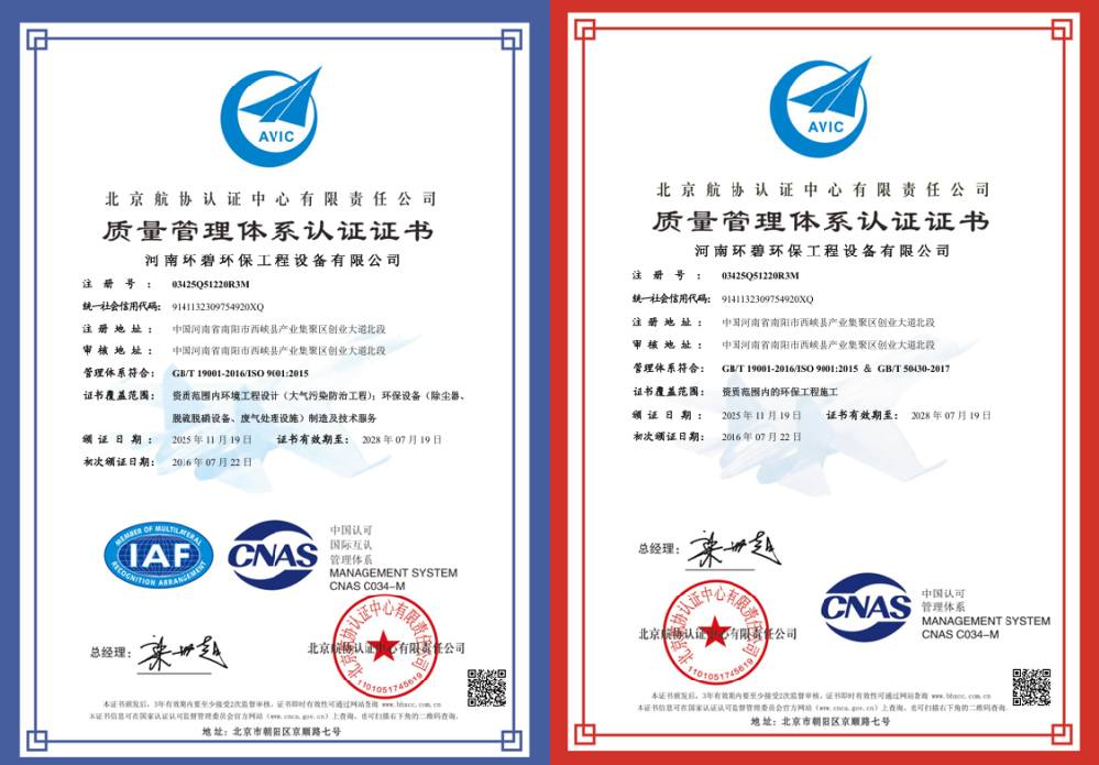 河南环碧顺利通过ISO“三体系”审核 标准化管理再上新台阶